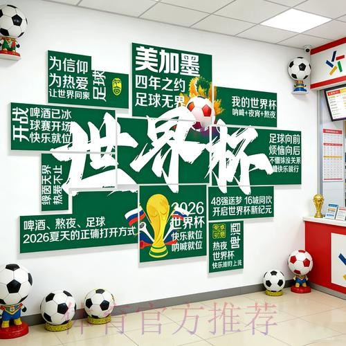 2026世界杯下注技巧热门 2026世界杯下注技巧热门
